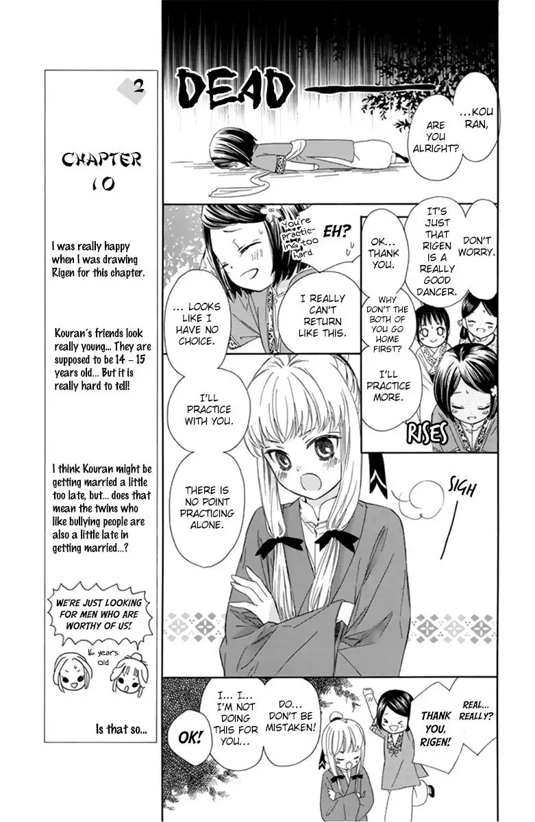 Mikado no Shihou Chapter 10 19